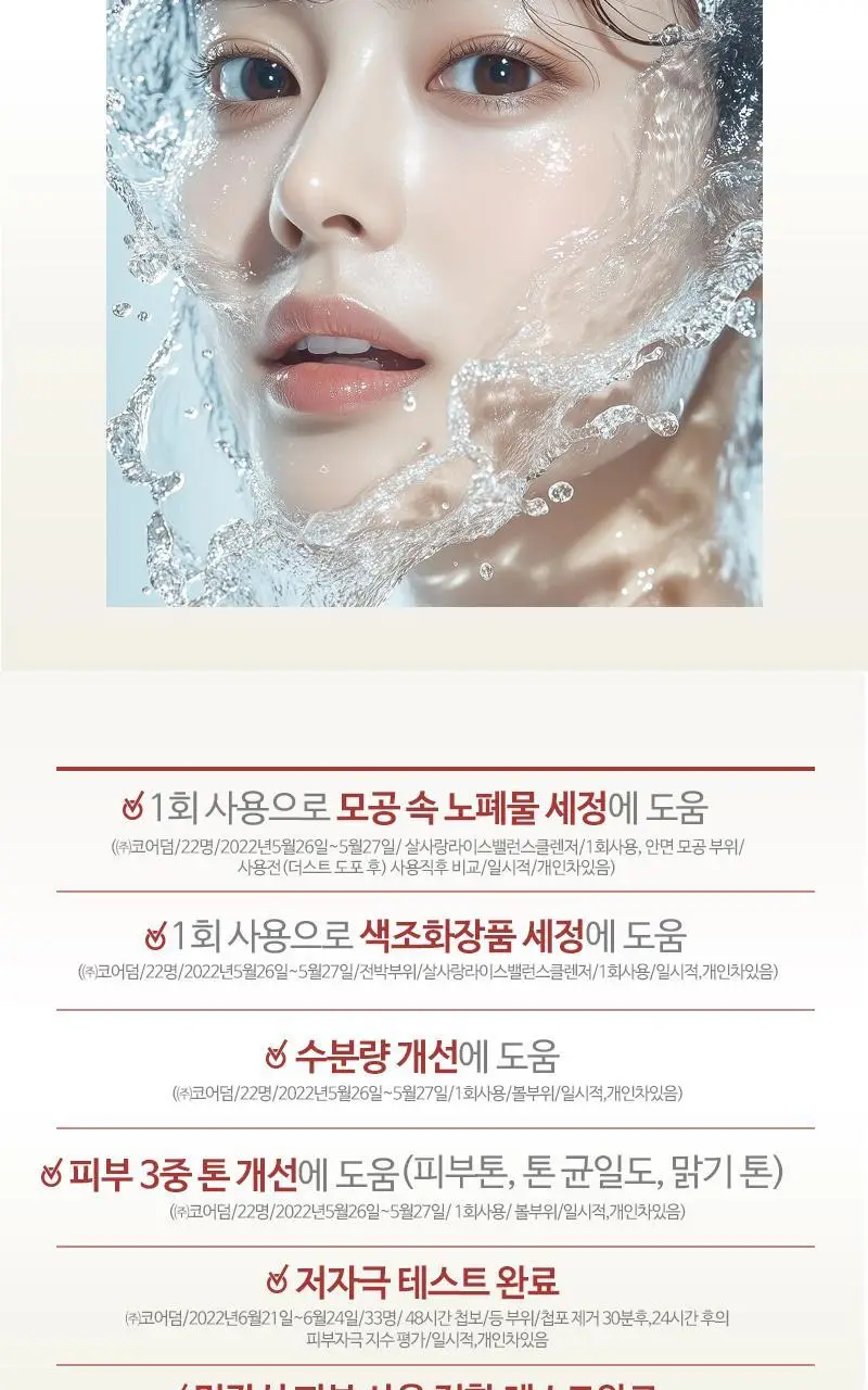 살사랑 라이스 밸런스 클렌저 4ml*20포 상세페이지 7