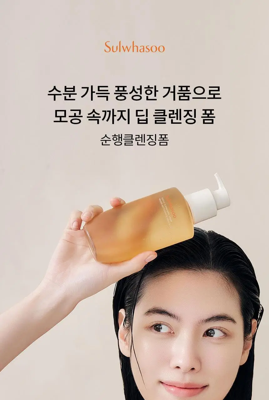 설화수 순행 클렌징폼 (100ml/200ml) 상세페이지 3