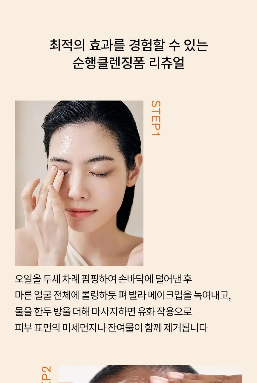 설화수 순행 클렌징폼 (100ml/200ml) 상세페이지 11