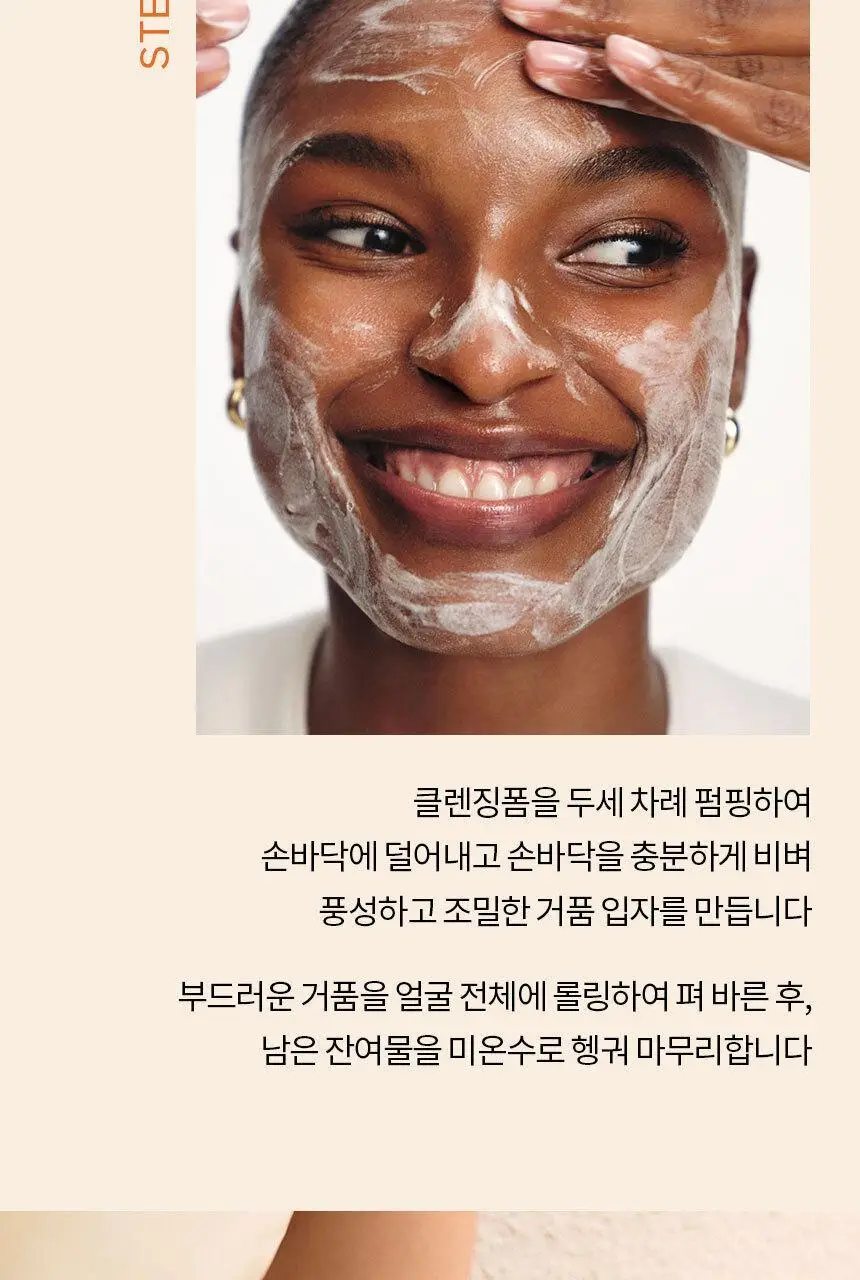 설화수 순행 클렌징폼 (100ml/200ml) 상세페이지 12