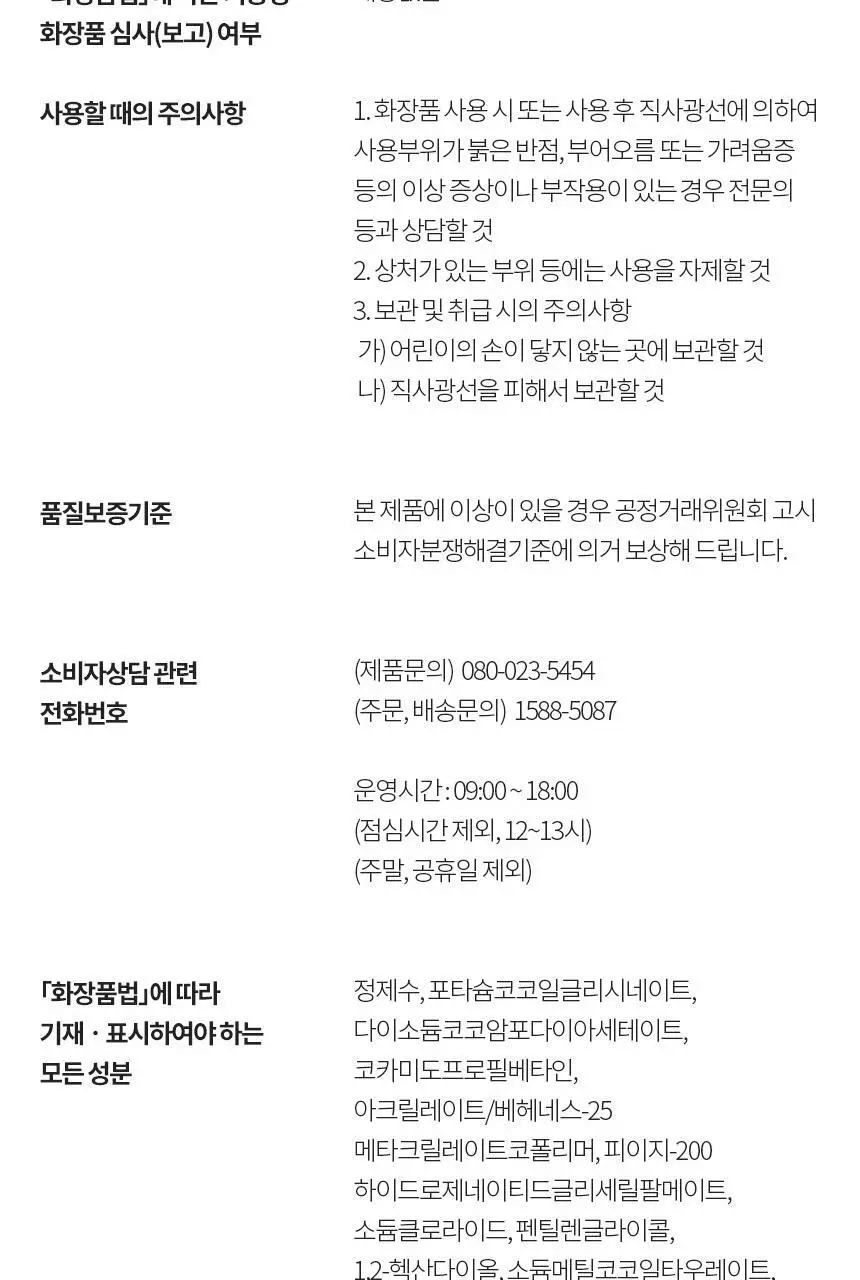 설화수 순행 클렌징폼 (100ml/200ml) 상세페이지 15