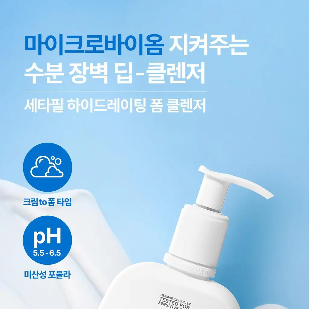 세타필 하이드레이팅 폼 클렌저 236ml 상세페이지 1