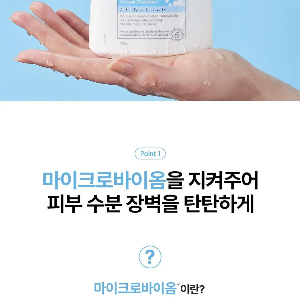 세타필 하이드레이팅 폼 클렌저 236ml 상세페이지 4