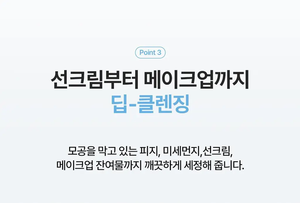세타필 하이드레이팅 폼 클렌저 236ml 상세페이지 12