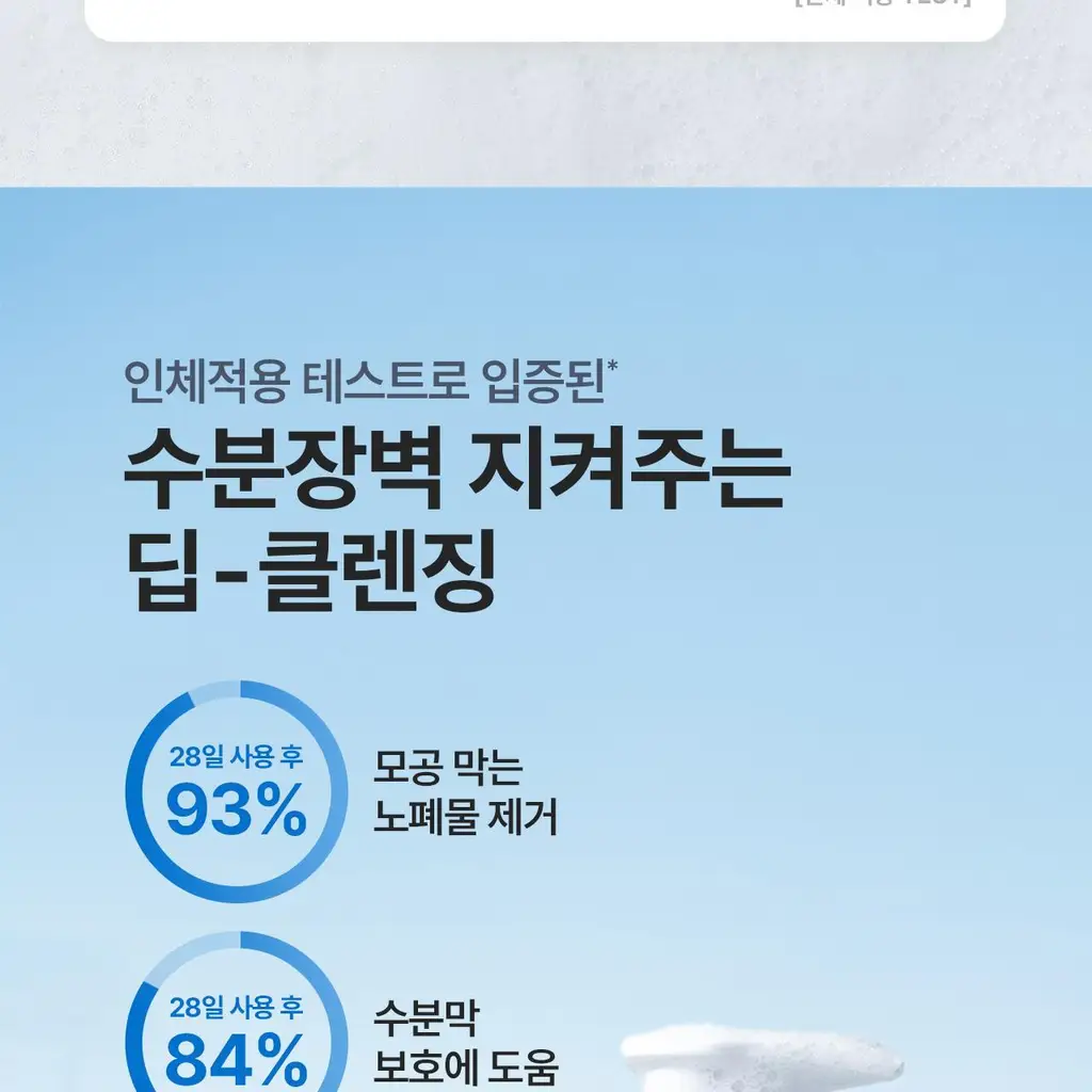세타필 하이드레이팅 폼 클렌저 236ml 상세페이지 16