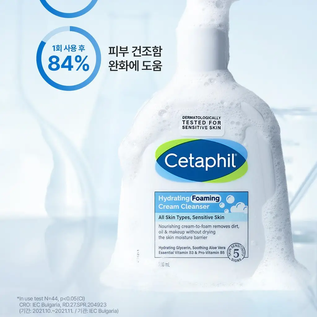 세타필 하이드레이팅 폼 클렌저 236ml 상세페이지 17
