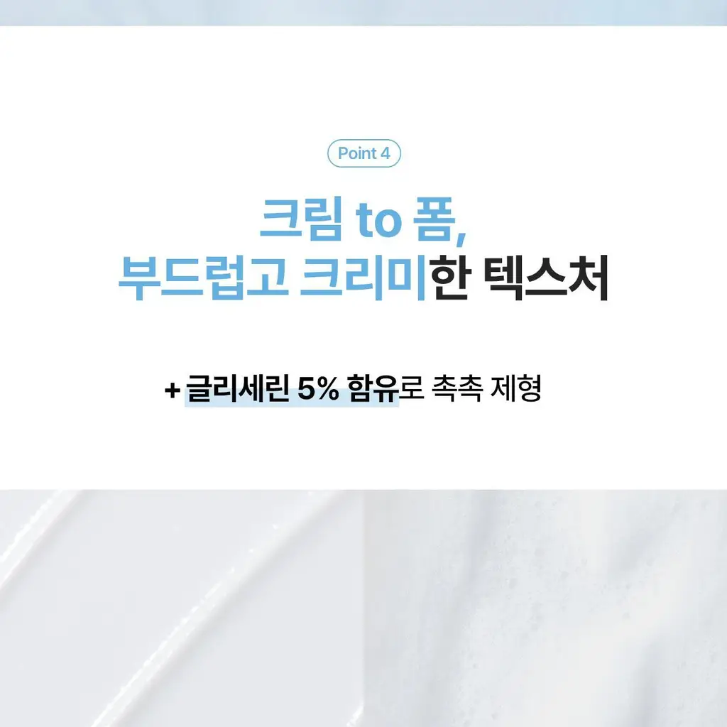 세타필 하이드레이팅 폼 클렌저 236ml 상세페이지 18
