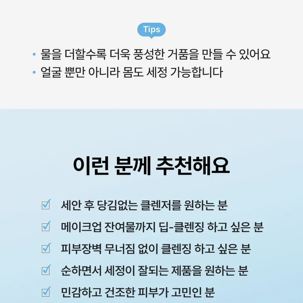 세타필 하이드레이팅 폼 클렌저 236ml 상세페이지 21