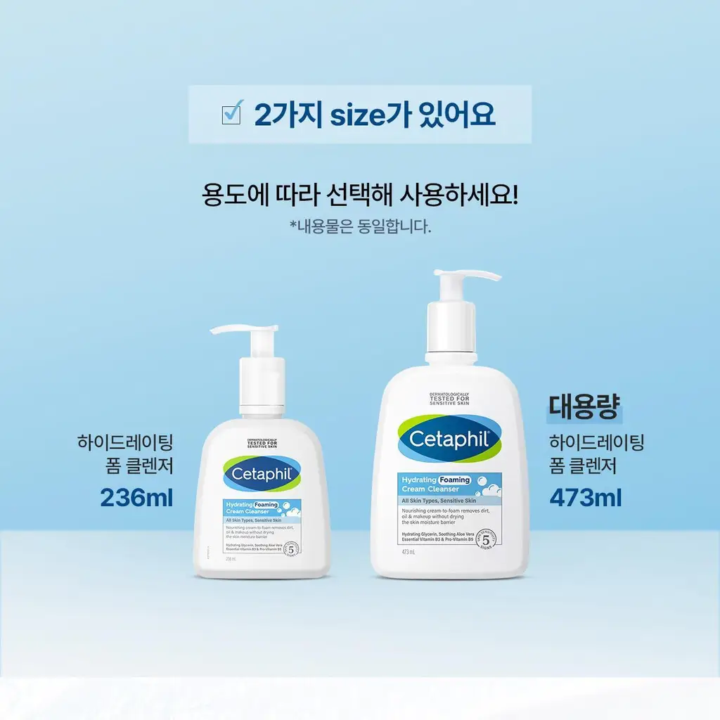 세타필 하이드레이팅 폼 클렌저 236ml 상세페이지 22
