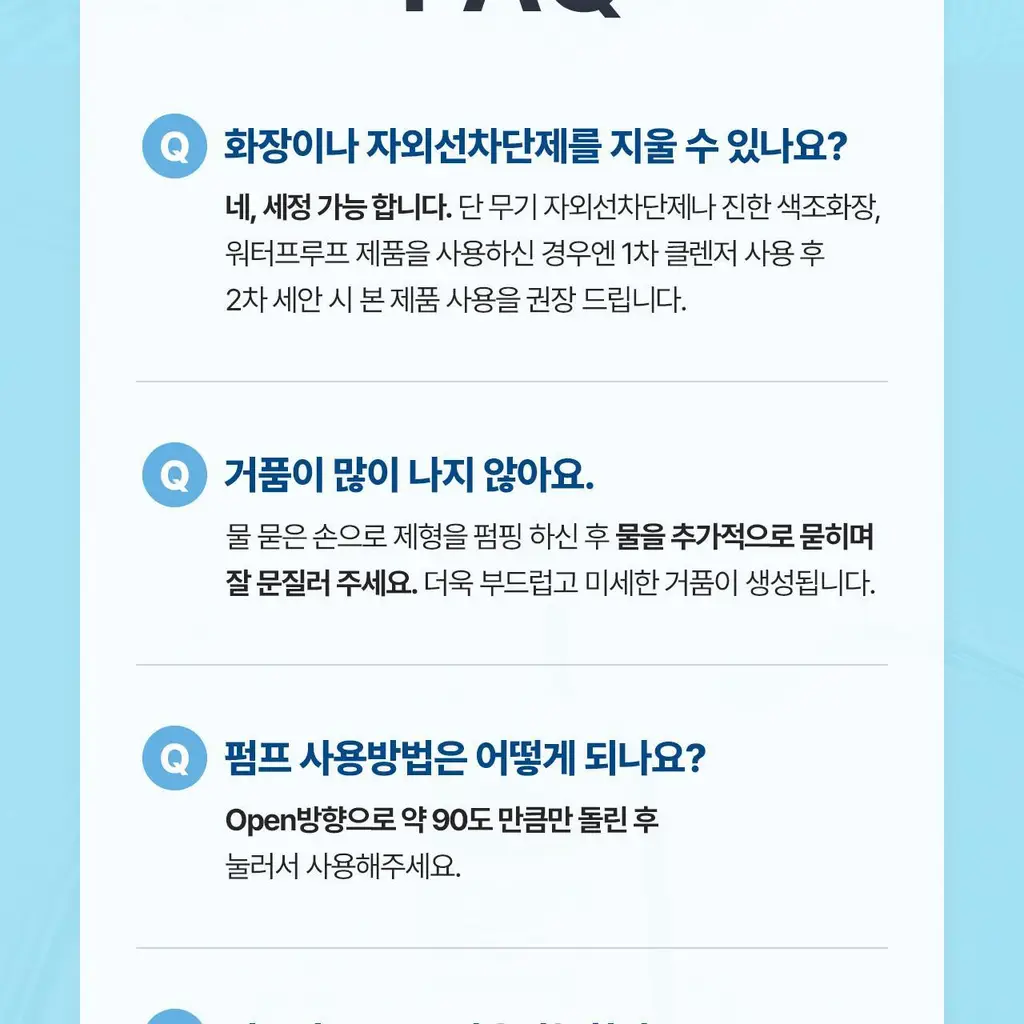 세타필 하이드레이팅 폼 클렌저 236ml 상세페이지 25