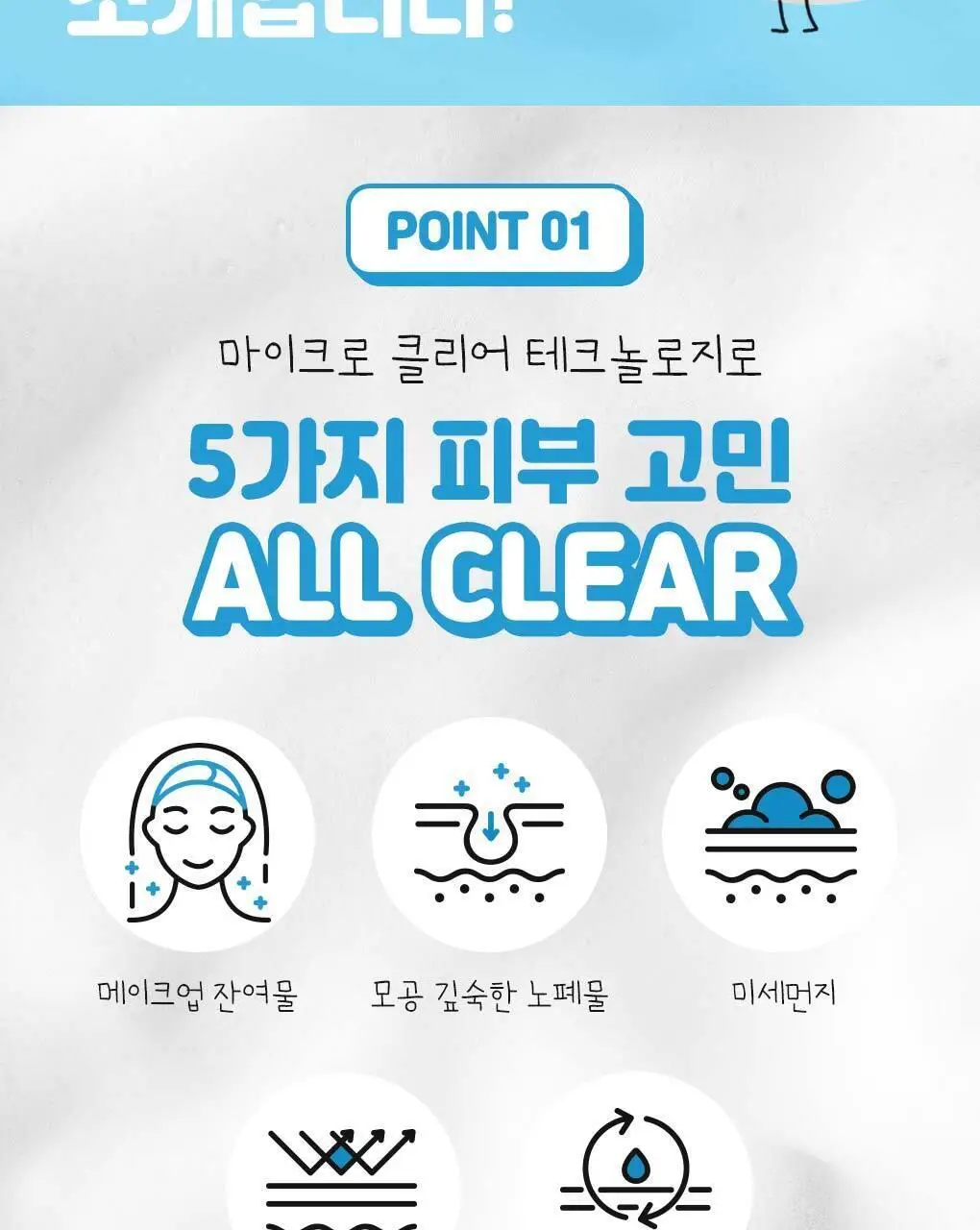 센카 올 클리어 더블 워시 폼 150ml 상세페이지 3