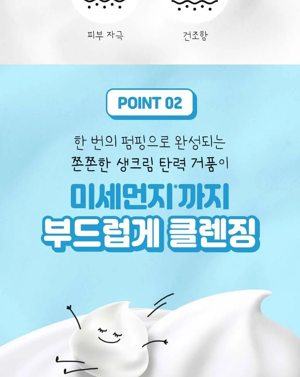 센카 올 클리어 더블 워시 폼 150ml 상세페이지 4