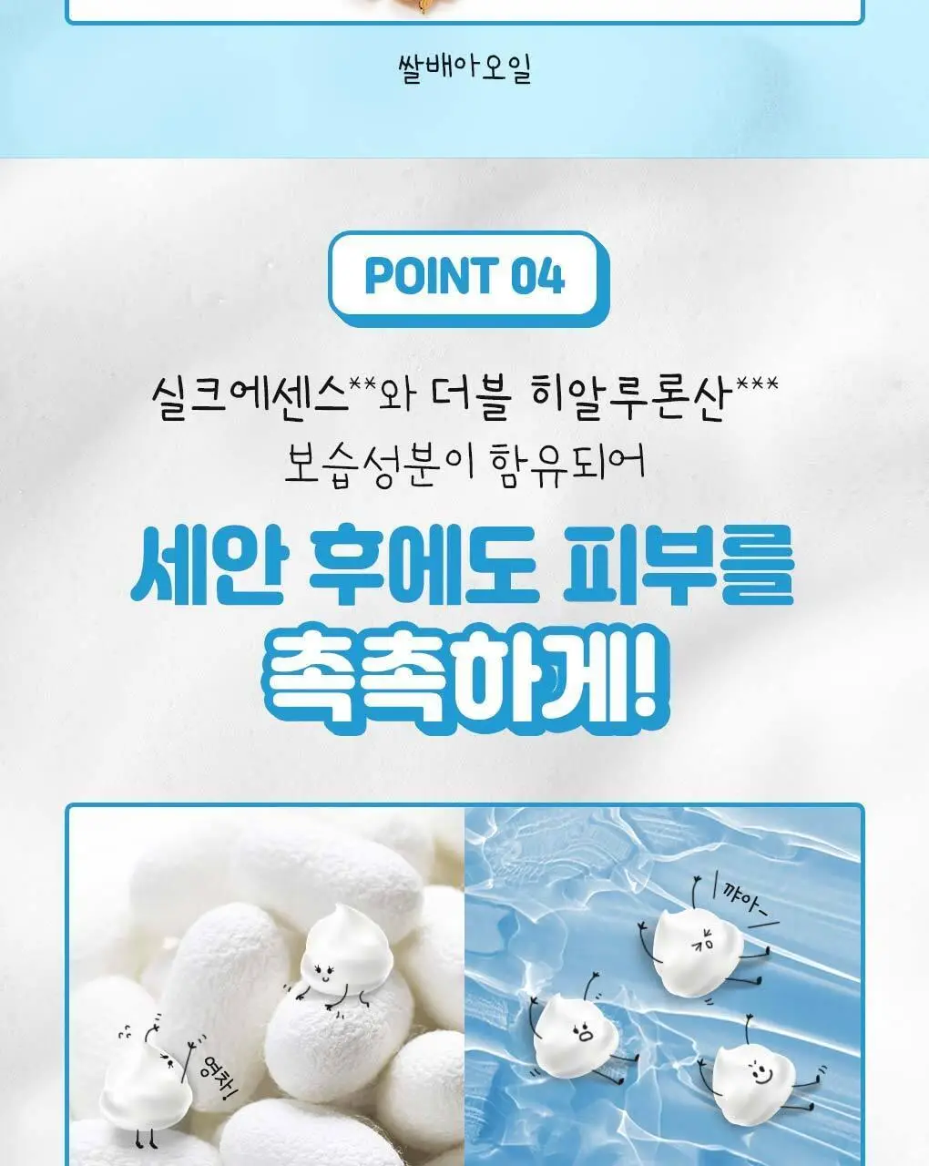 센카 올 클리어 더블 워시 폼 150ml 상세페이지 6