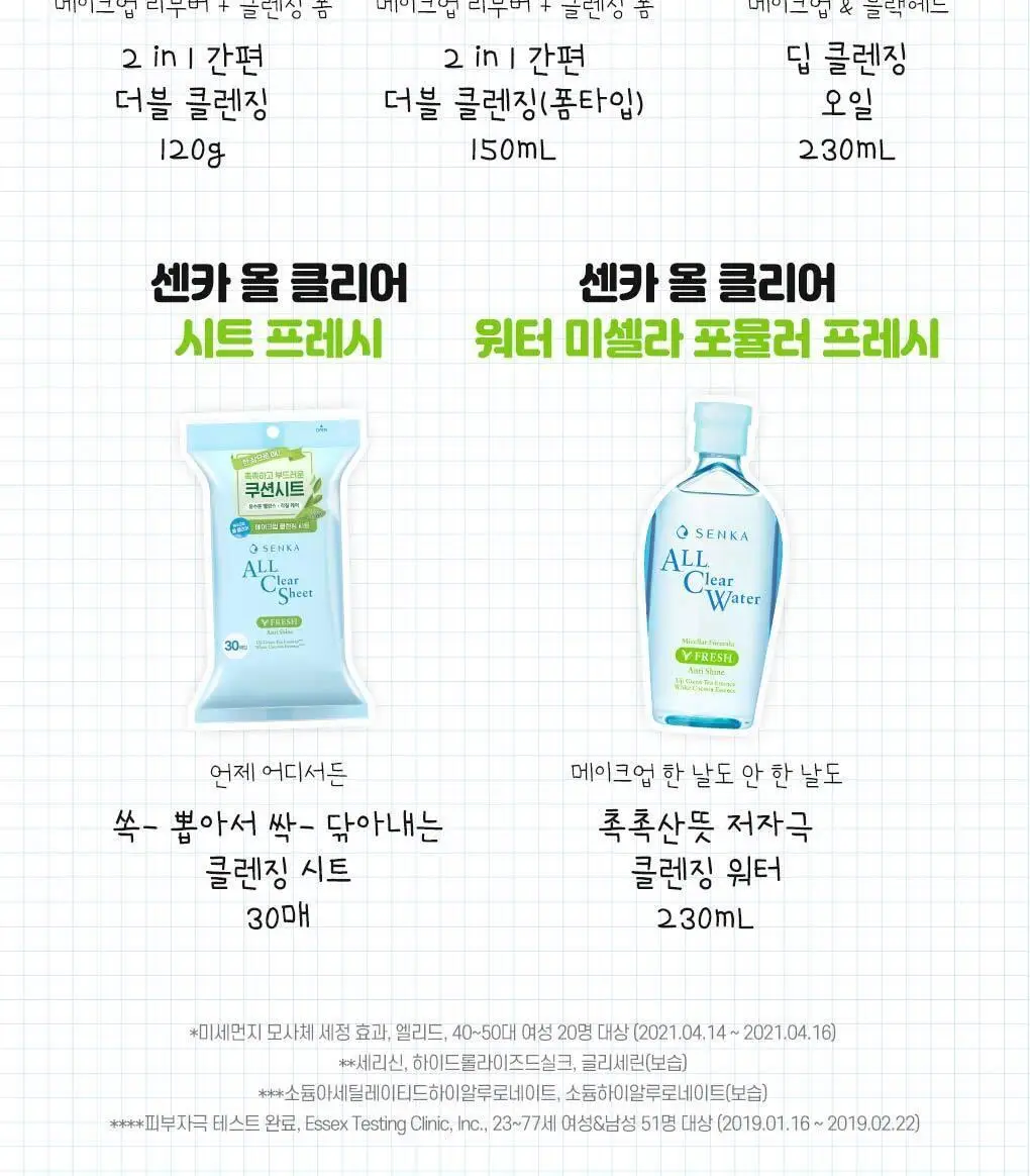 센카 올 클리어 더블 워시 폼 150ml 상세페이지 9