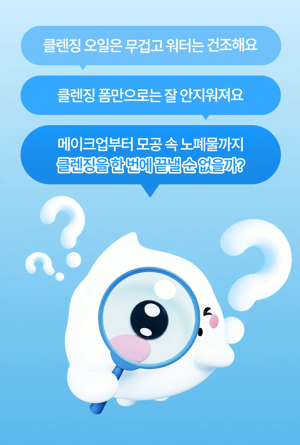 센카 올 클리어 더블 워시 120g 상세페이지 2