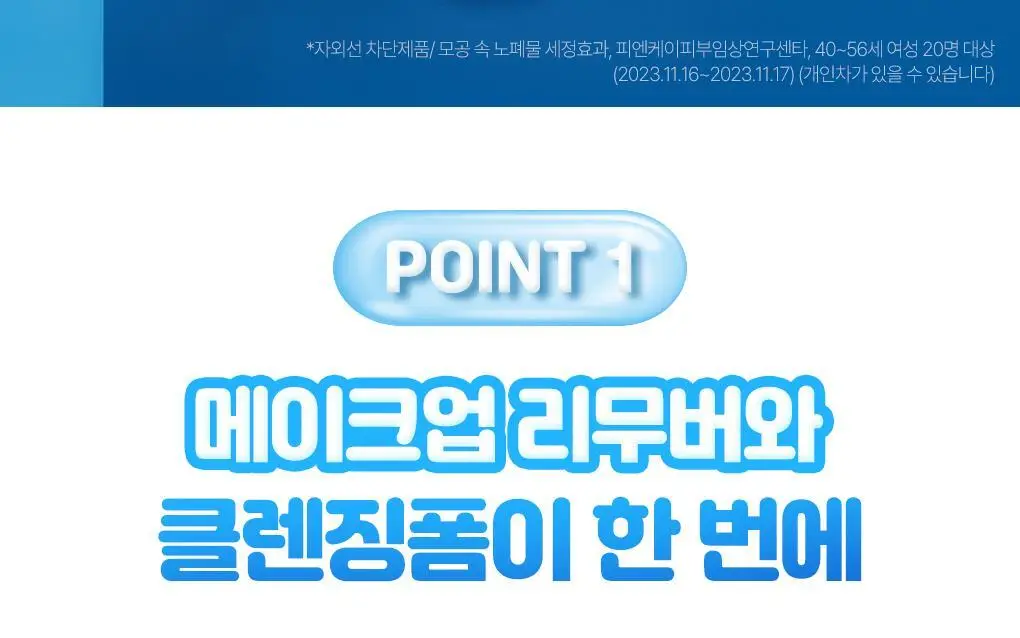 센카 올 클리어 더블 워시 120g 상세페이지 4