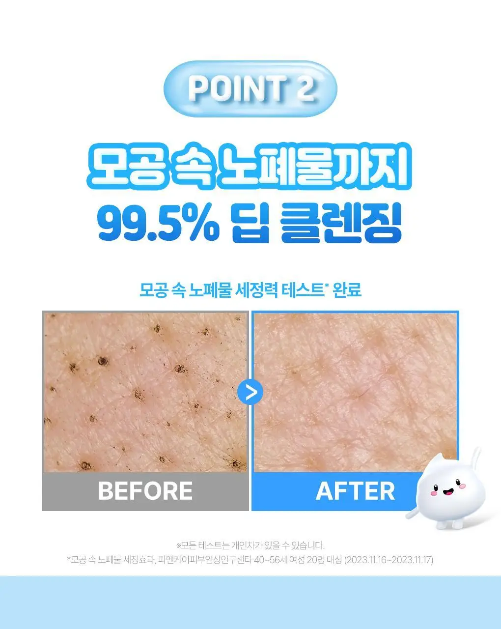 센카 올 클리어 더블 워시 120g 상세페이지 7