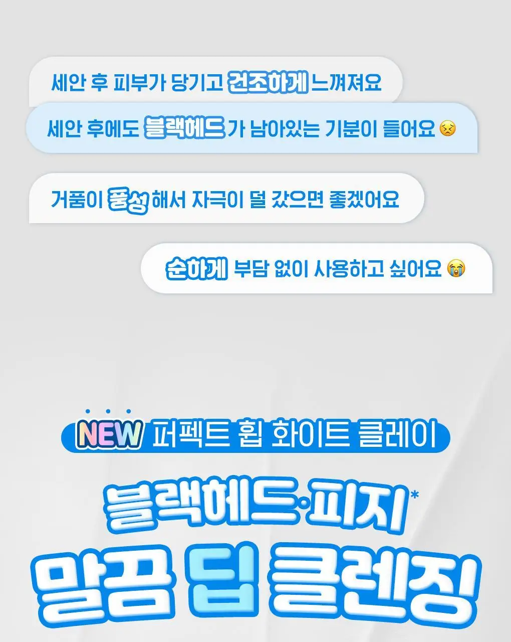센카 퍼펙트 휩 화이트 클레이 FA 120g 상세페이지 1