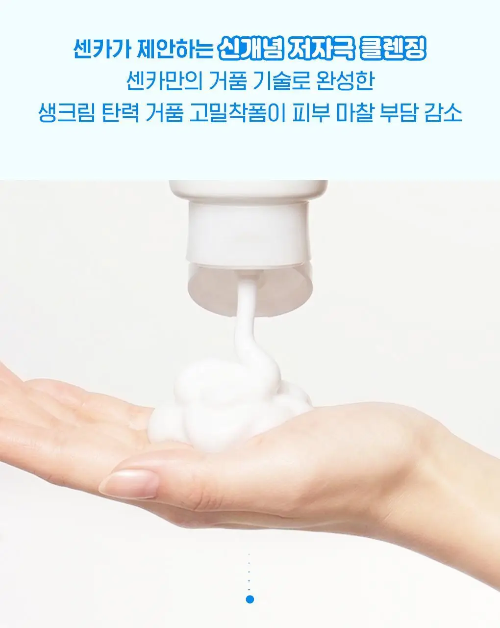 센카 퍼펙트 휩 화이트 클레이 FA 120g 상세페이지 16