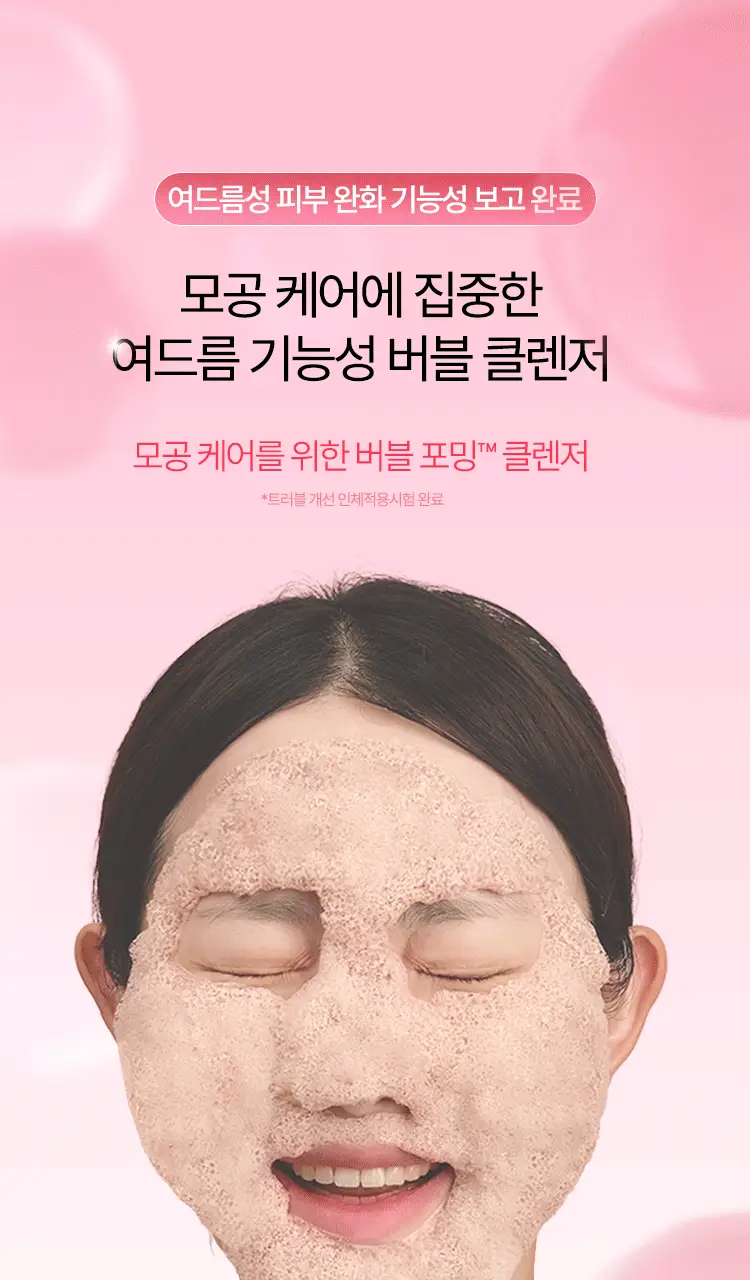 셀라듀 피치 PDRN 버블 딥 클렌저 90g 상세페이지 1