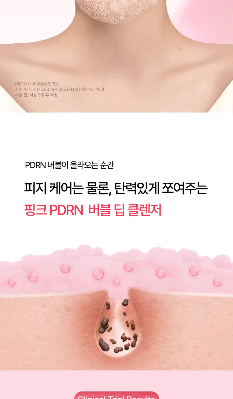 셀라듀 피치 PDRN 버블 딥 클렌저 90g 상세페이지 2