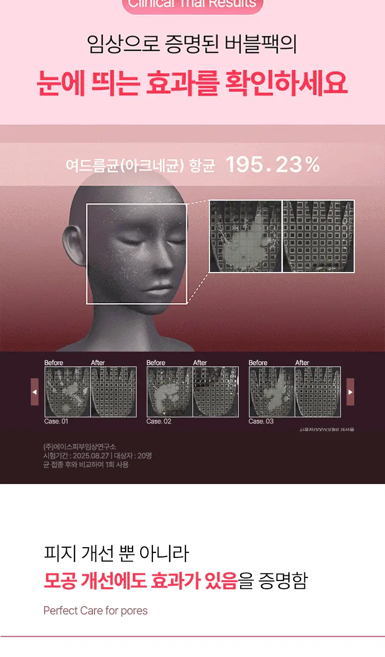 셀라듀 피치 PDRN 버블 딥 클렌저 90g 상세페이지 3