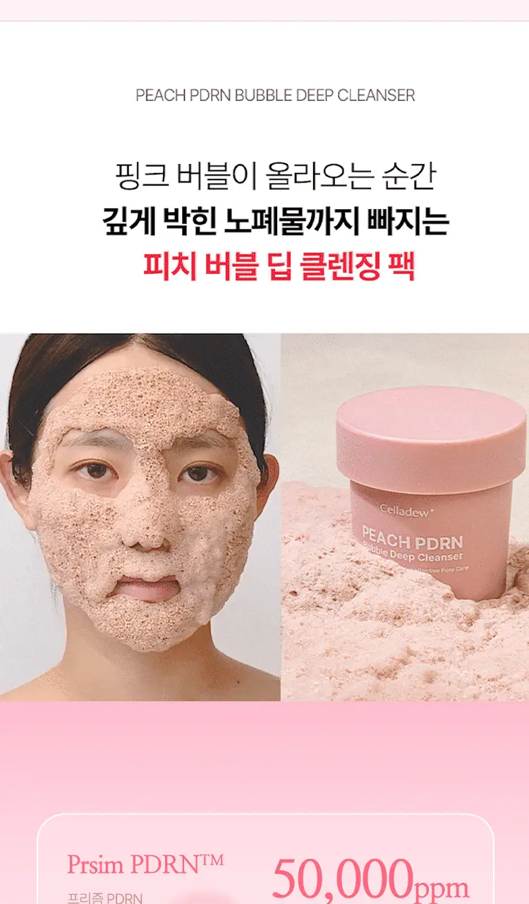 셀라듀 피치 PDRN 버블 딥 클렌저 90g 상세페이지 5