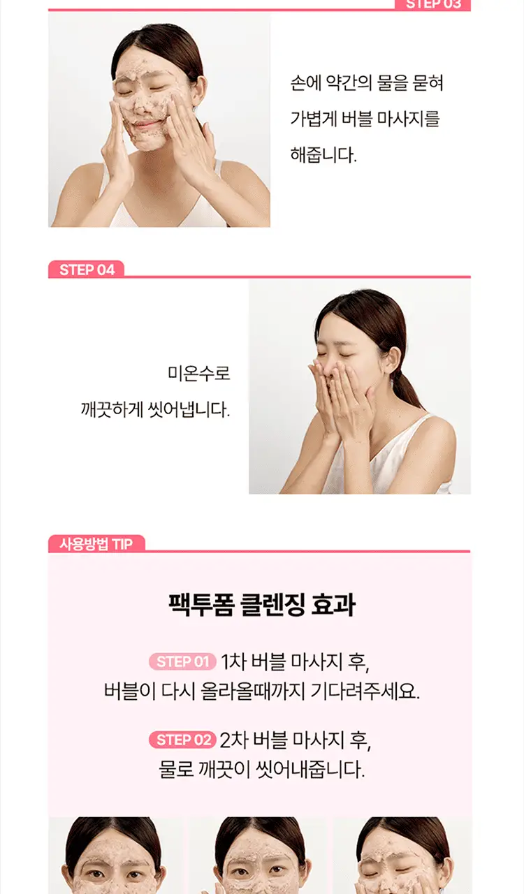 셀라듀 피치 PDRN 버블 딥 클렌저 90g 상세페이지 20