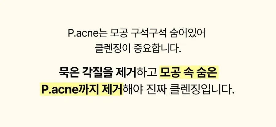 셀라딕스 트러블 클리어 약산성 젤클렌저 200ml 상세페이지 12