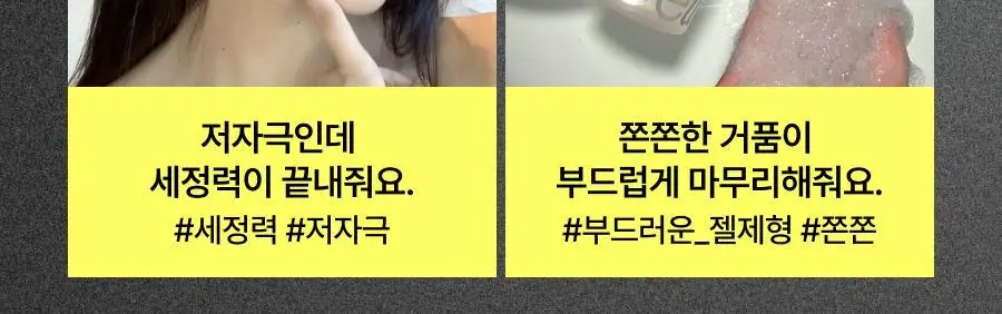 셀라딕스 트러블 클리어 약산성 젤클렌저 200ml 상세페이지 17