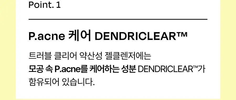 셀라딕스 트러블 클리어 약산성 젤클렌저 200ml 상세페이지 22