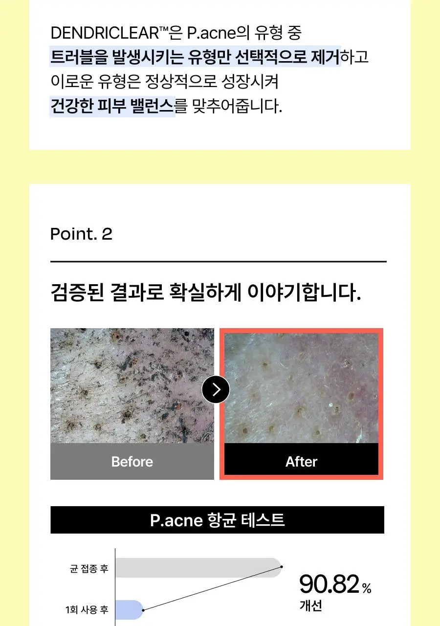 셀라딕스 트러블 클리어 약산성 젤클렌저 200ml 상세페이지 24