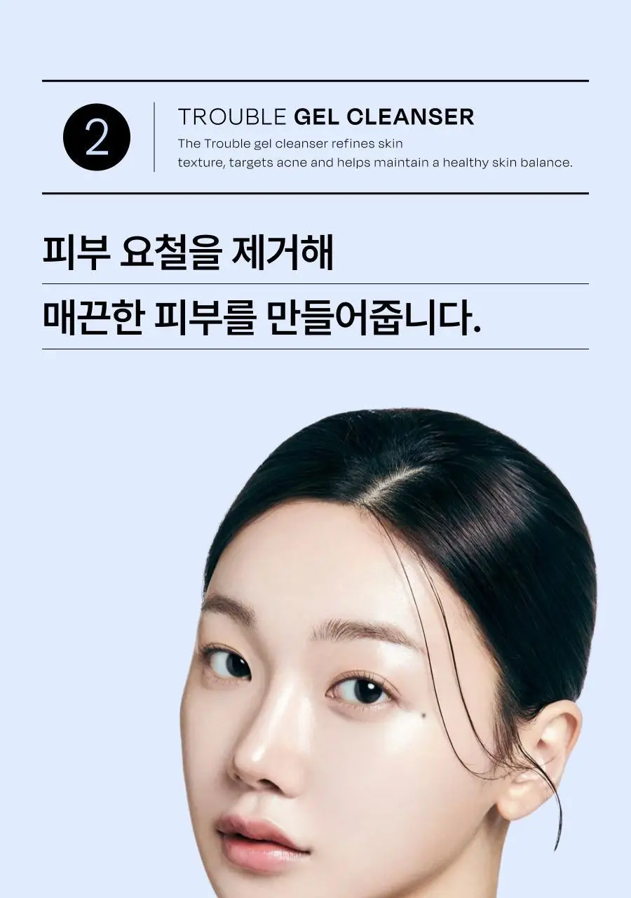 셀라딕스 트러블 클리어 약산성 젤클렌저 200ml 상세페이지 26