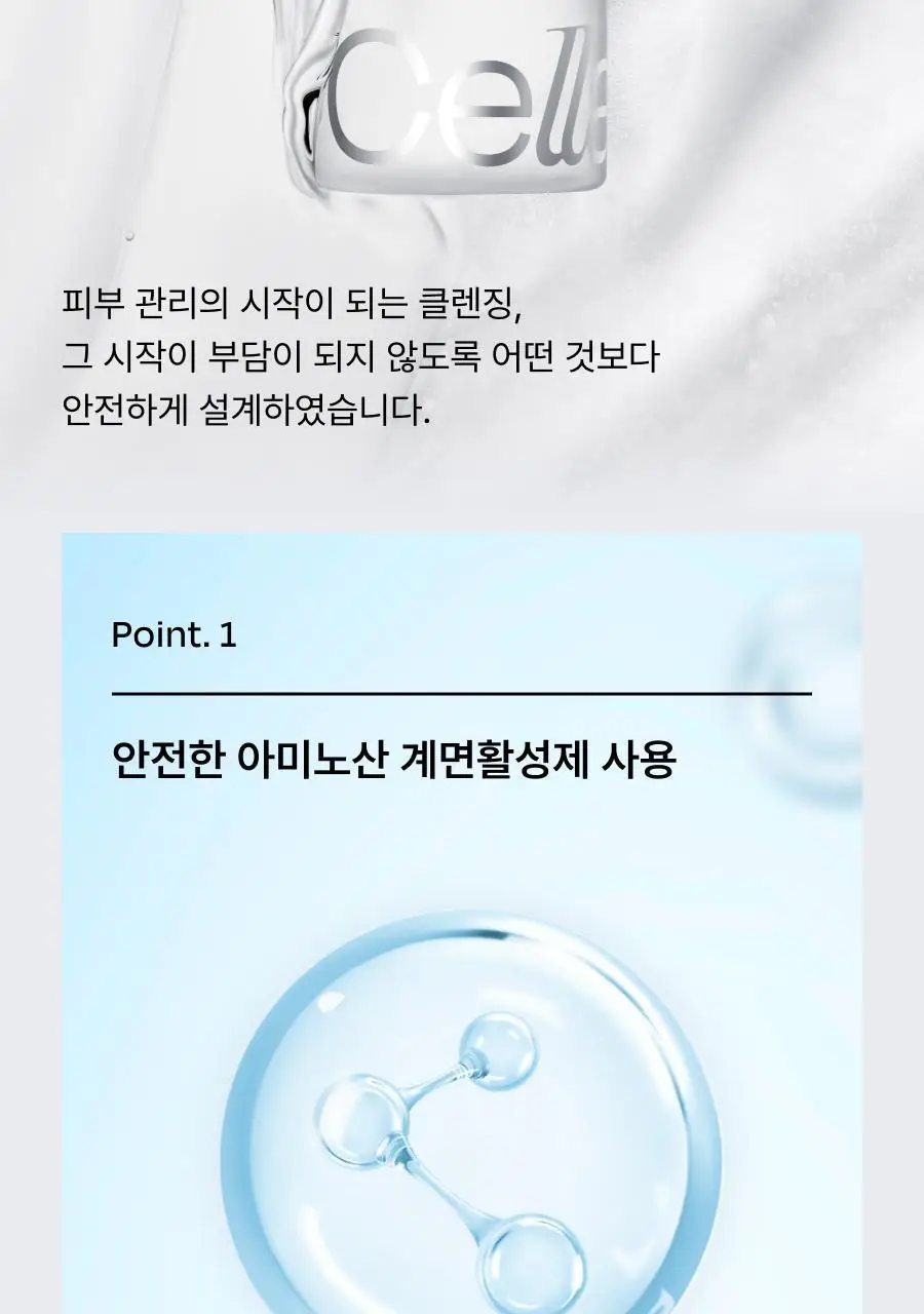 셀라딕스 트러블 클리어 약산성 젤클렌저 200ml 상세페이지 32