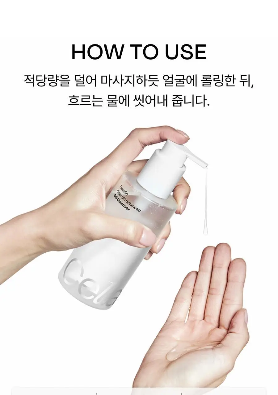 셀라딕스 트러블 클리어 약산성 젤클렌저 200ml 상세페이지 38