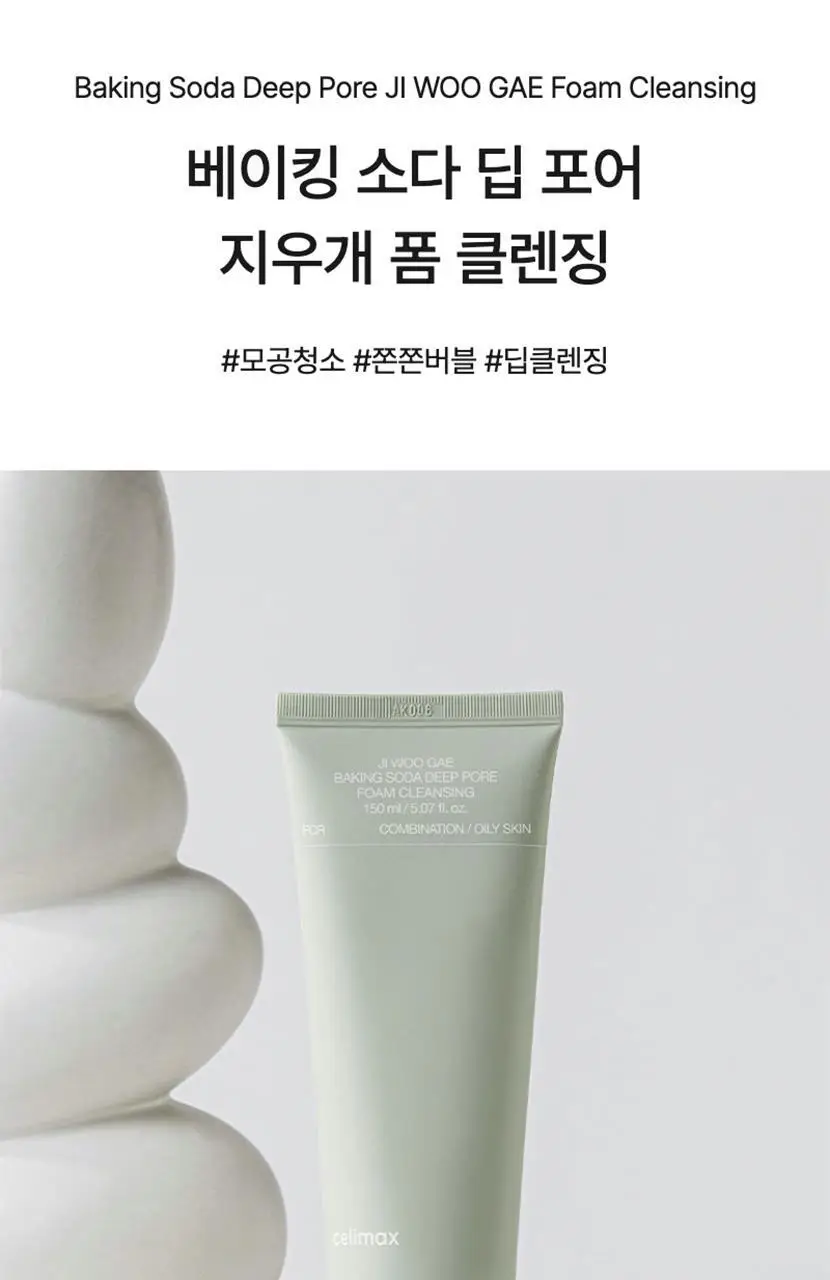 셀리맥스 베이킹 소다 딥 포어 지우개 폼 클렌징 150ml 상세페이지 2