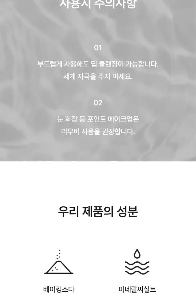 셀리맥스 베이킹 소다 딥 포어 지우개 폼 클렌징 150ml 상세페이지 5