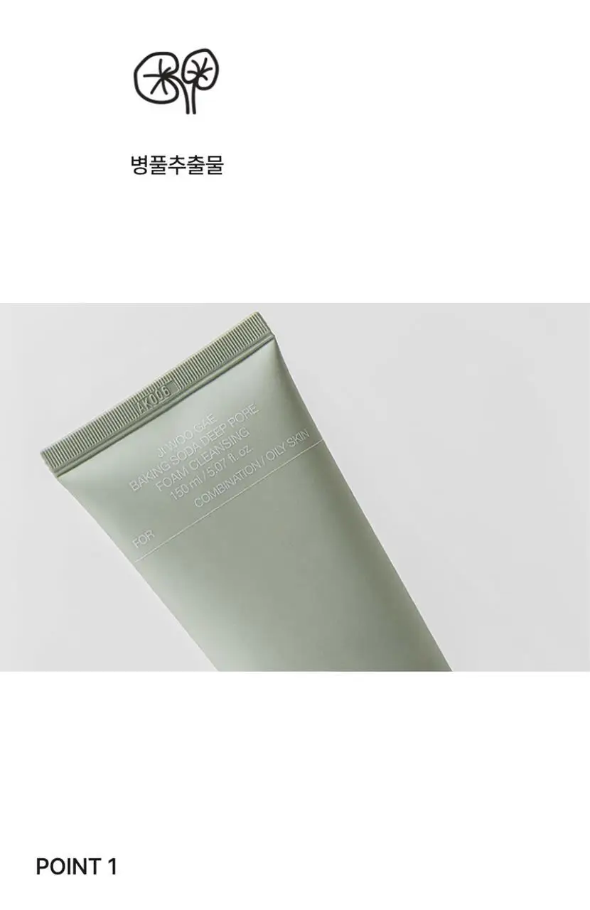 셀리맥스 베이킹 소다 딥 포어 지우개 폼 클렌징 150ml 상세페이지 6
