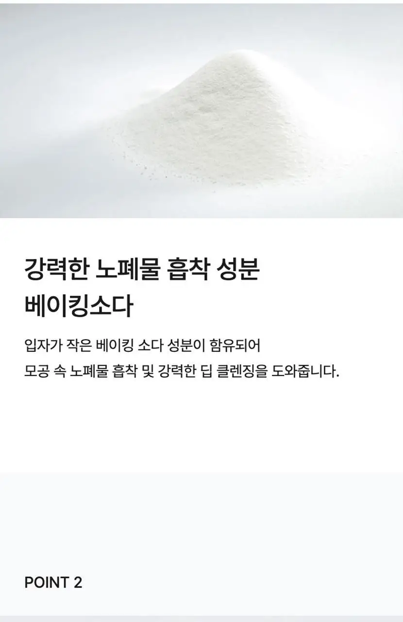 셀리맥스 베이킹 소다 딥 포어 지우개 폼 클렌징 150ml 상세페이지 7