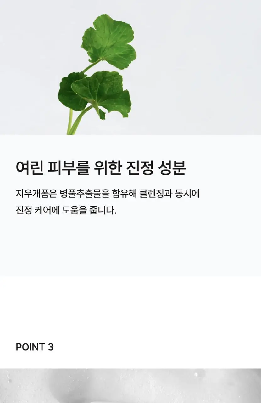 셀리맥스 베이킹 소다 딥 포어 지우개 폼 클렌징 150ml 상세페이지 8