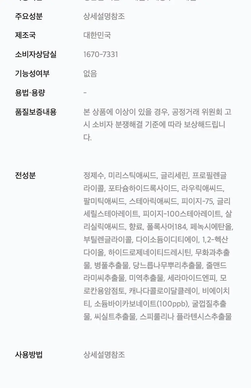 셀리맥스 베이킹 소다 딥 포어 지우개 폼 클렌징 150ml 상세페이지 11