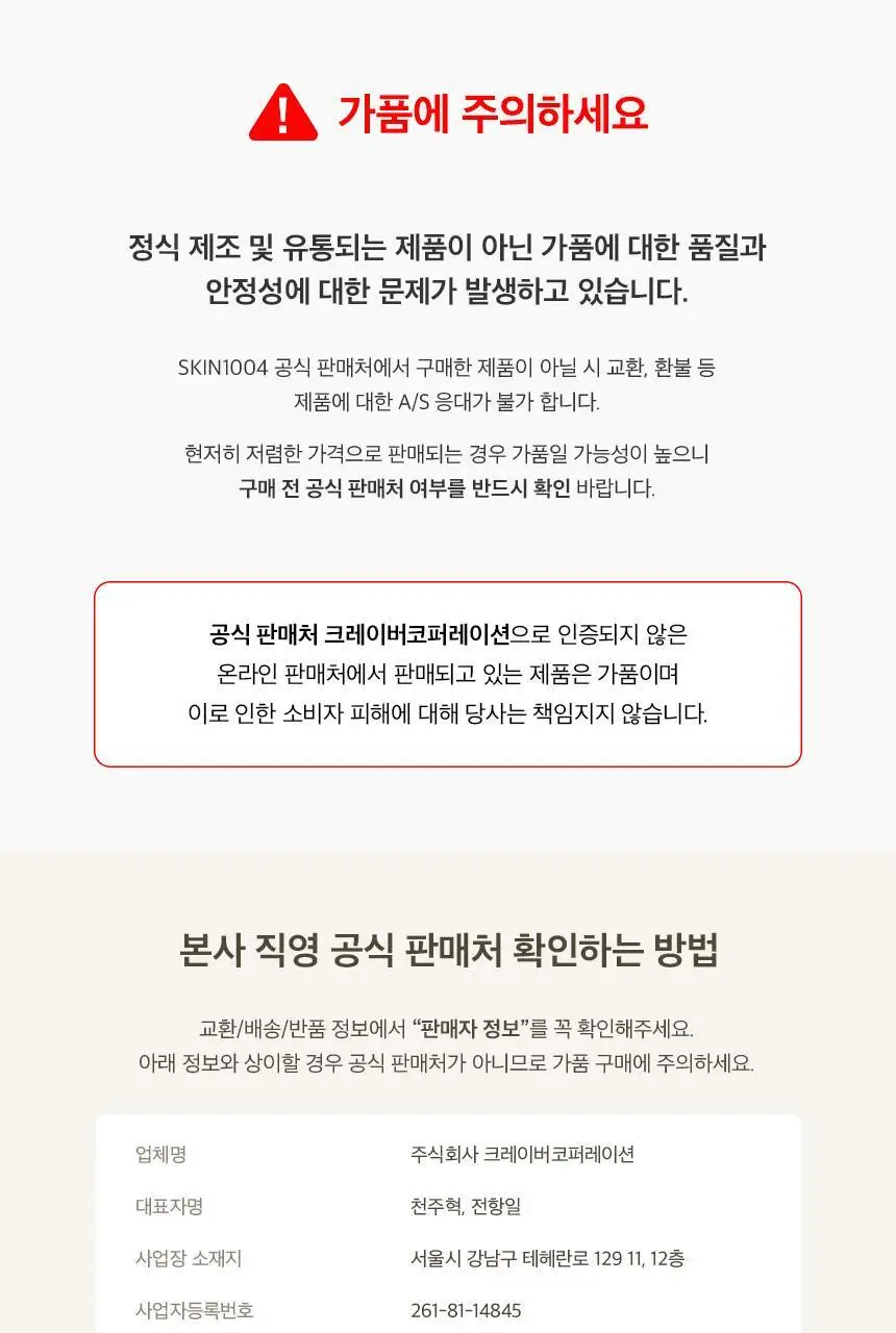 스킨1004 마다가스카르 센텔라 앰플 폼 125ml 상세페이지 13
