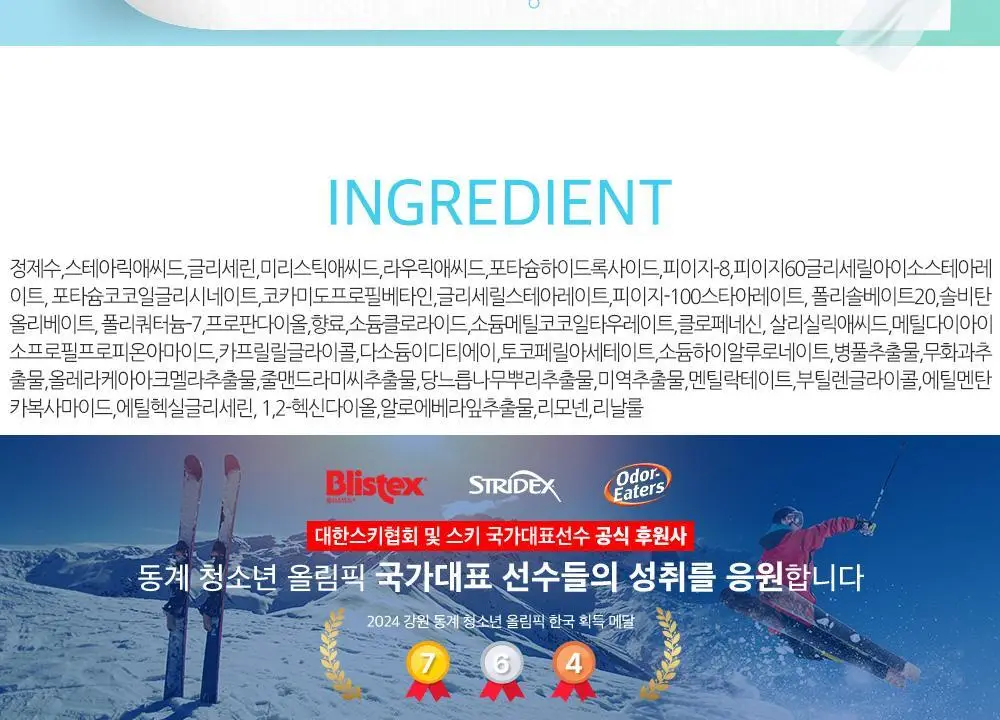 스트라이덱스 약알칼리성 저자극 클렌징폼 150mlx2 상세페이지 18