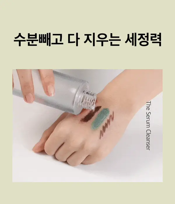 슬로소피 더 세럼 클렌저 150ml 상세페이지 3