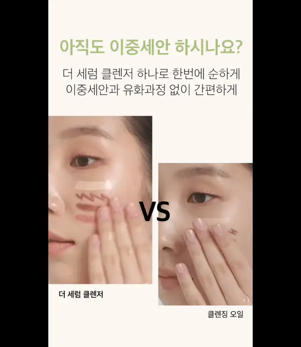 슬로소피 더 세럼 클렌저 150ml 상세페이지 4