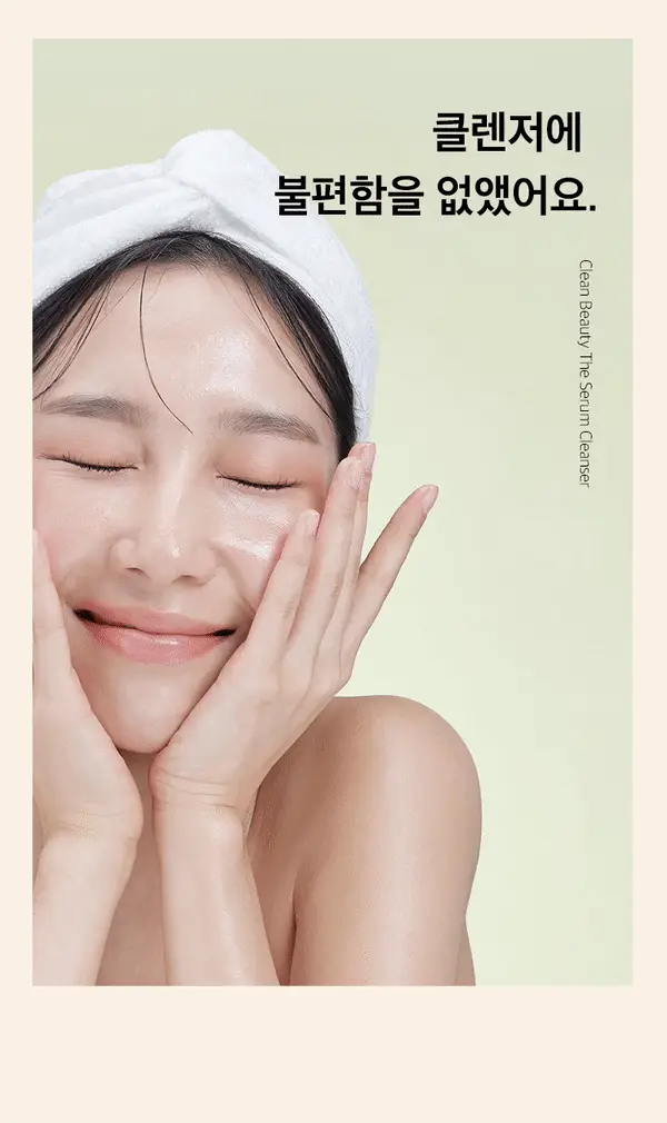 슬로소피 더 세럼 클렌저 150ml 상세페이지 6