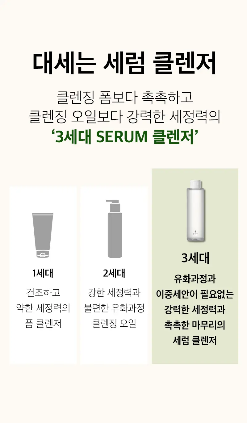 슬로소피 더 세럼 클렌저 150ml 상세페이지 8