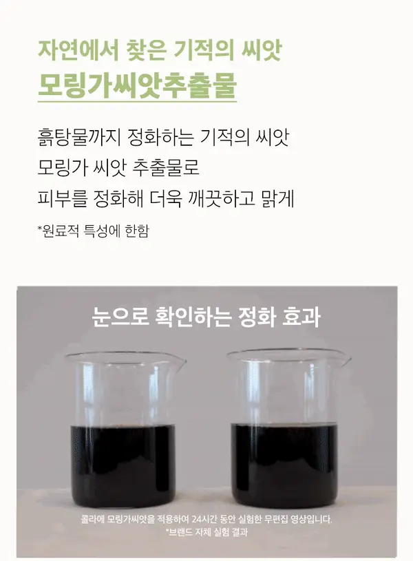 슬로소피 더 세럼 클렌저 150ml 상세페이지 12