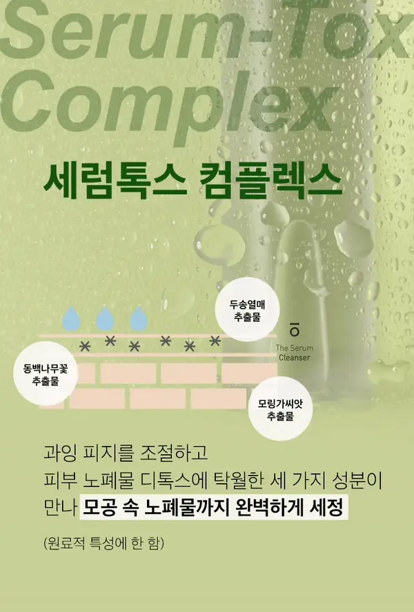 슬로소피 더 세럼 클렌저 150ml 상세페이지 13