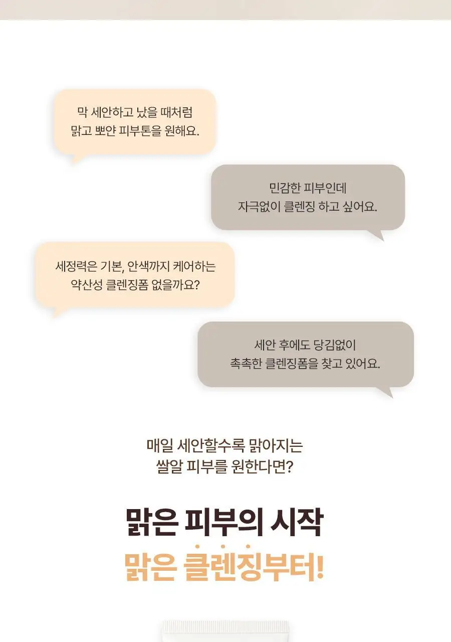 식물나라 뽀얀쌀 맑은 클렌징 폼 120ml 단품/1+1기획 상세페이지 3